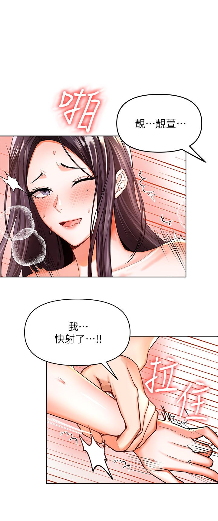 乾爹請多指教 在线观看 第1話-那個女孩長大瞭 漫画图片66