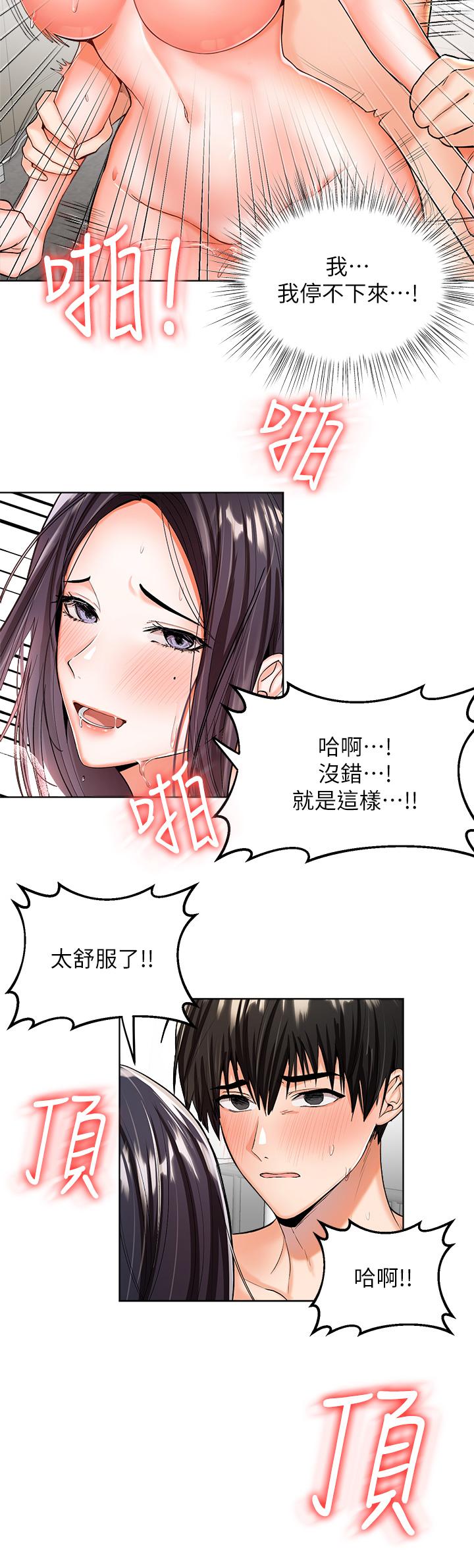 乾爹請多指教 在线观看 第1話-那個女孩長大瞭 漫画图片64