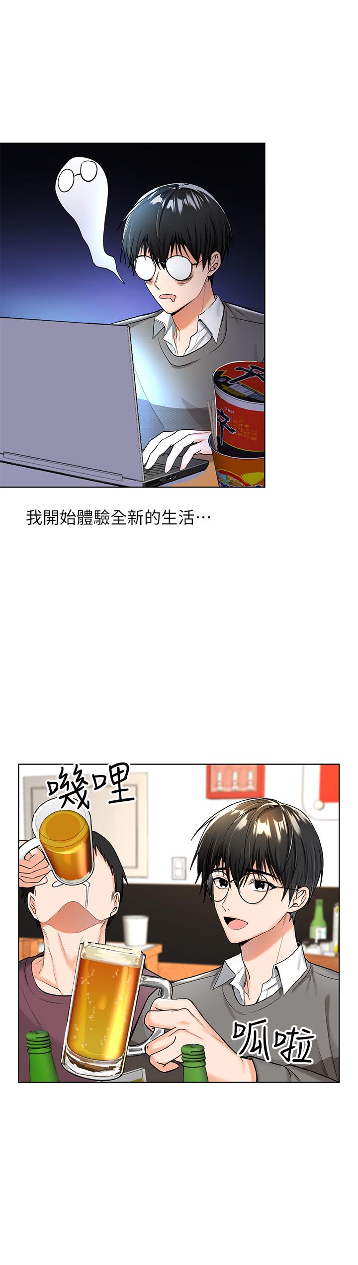 韩漫H漫画 乾爹请多指教  - 点击阅读 第1话-那个女孩长大了 33