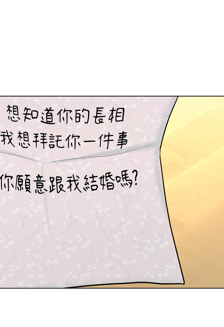 乾爹請多指教 在线观看 第1話-那個女孩長大瞭 漫画图片17