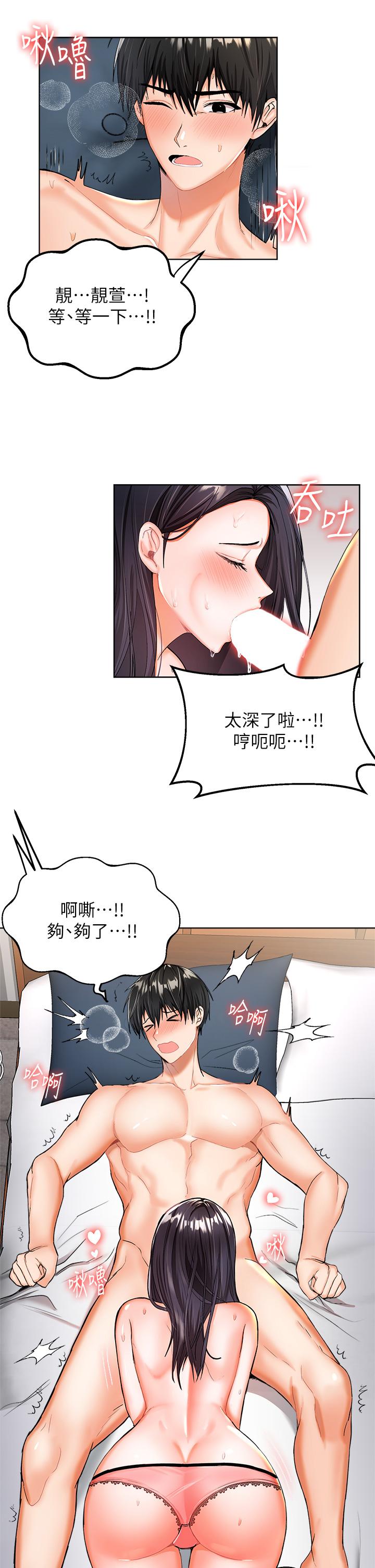 乾爹請多指教 在线观看 第1話-那個女孩長大瞭 漫画图片54