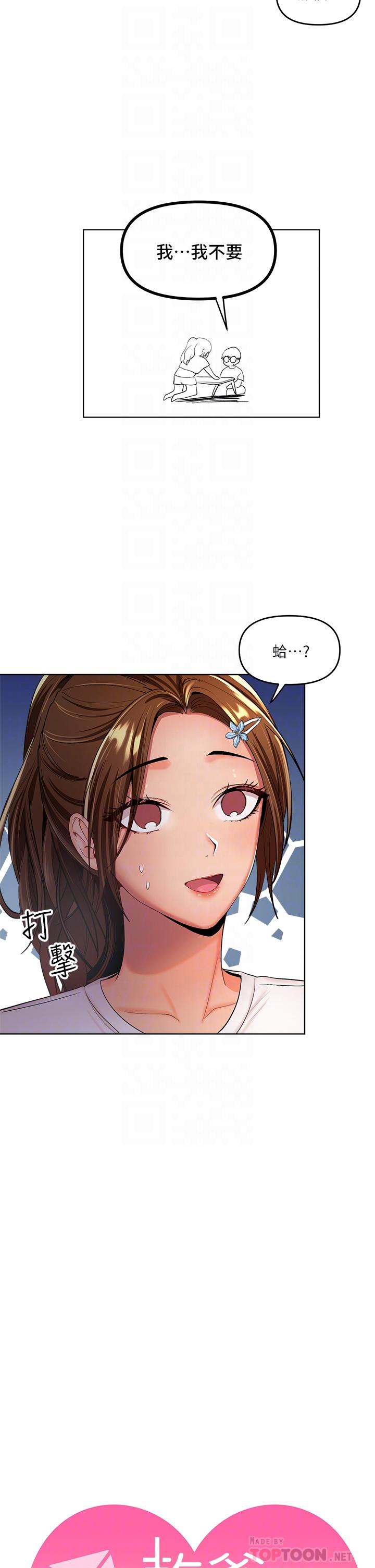 乾爹請多指教 在线观看 第2話-為瞭表示歉意，我可以 漫画图片14