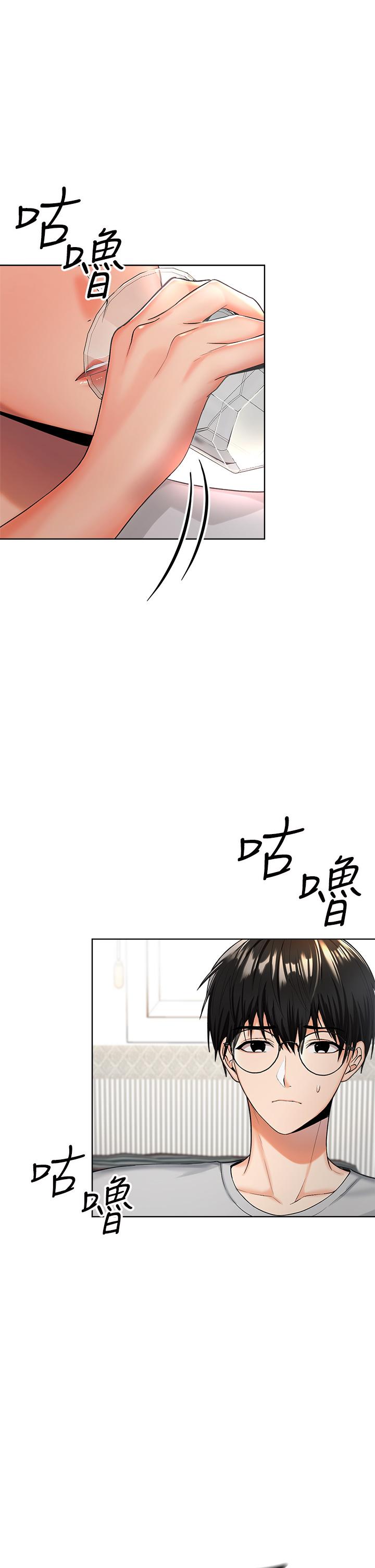 乾爹請多指教 在线观看 第2話-為瞭表示歉意，我可以 漫画图片1