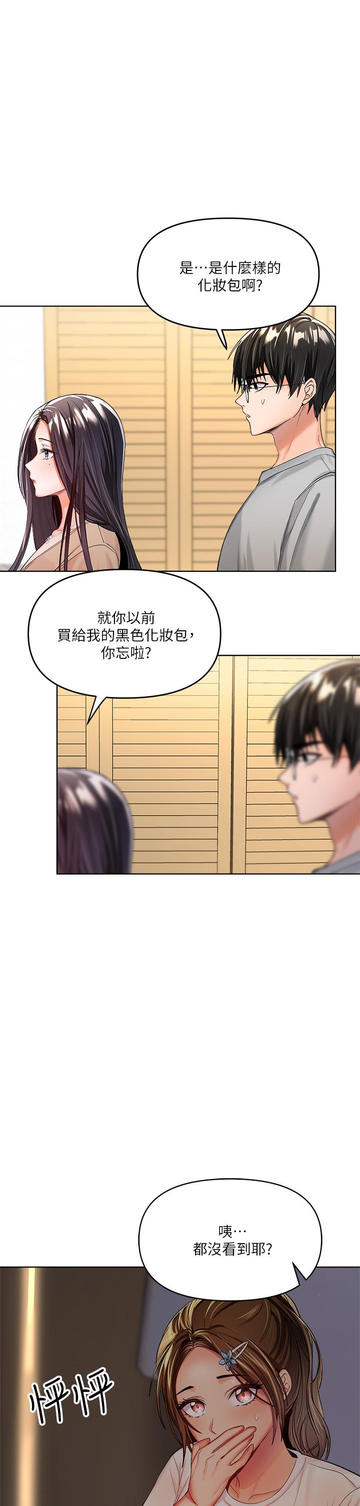 乾爹請多指教 在线观看 第2話-為瞭表示歉意，我可以 漫画图片43