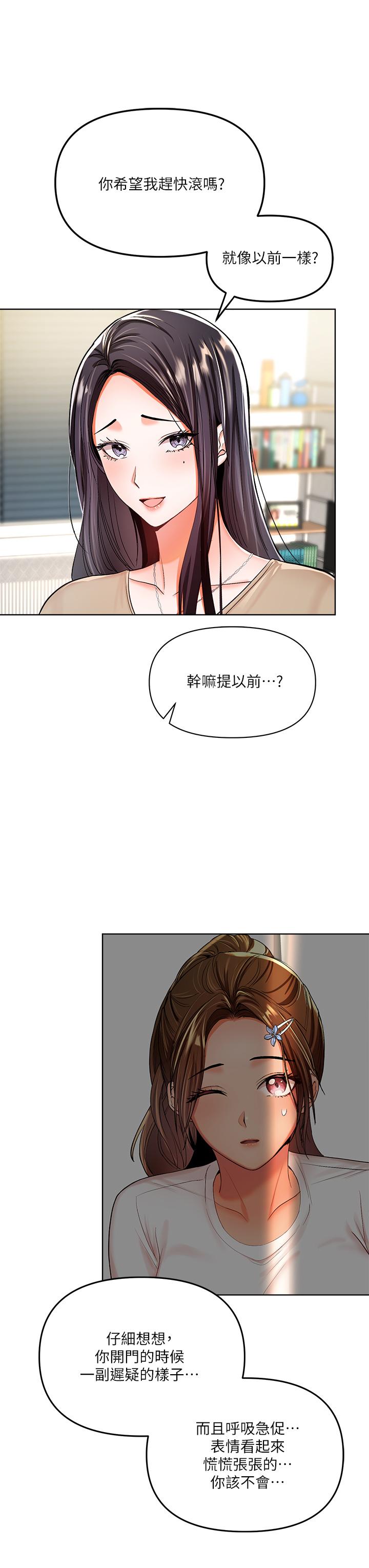 漫画韩国 乾爹請多指教   - 立即阅读 第2話-為瞭表示歉意，我可以第48漫画图片