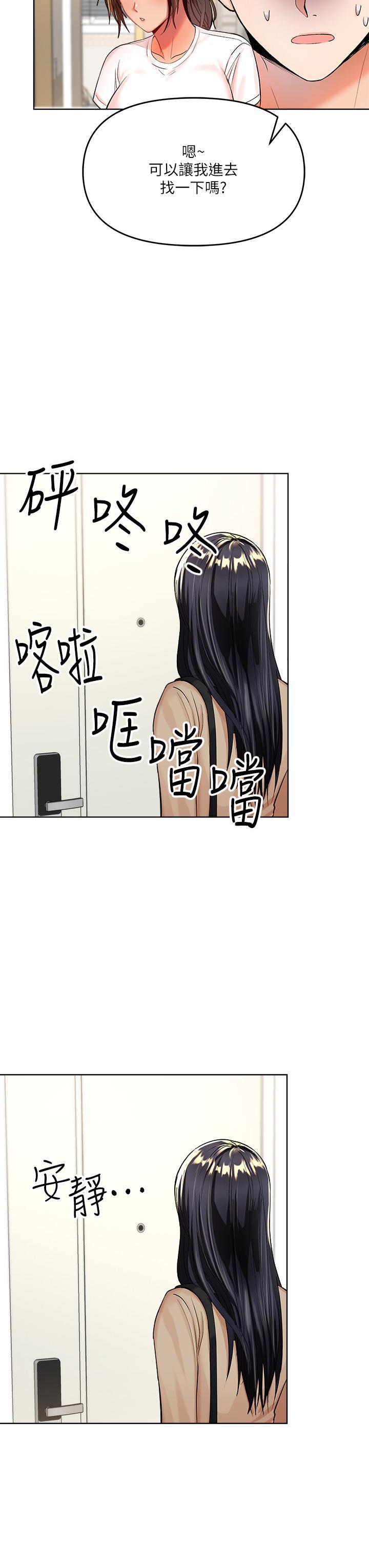 漫画韩国 乾爹請多指教   - 立即阅读 第2話-為瞭表示歉意，我可以第41漫画图片