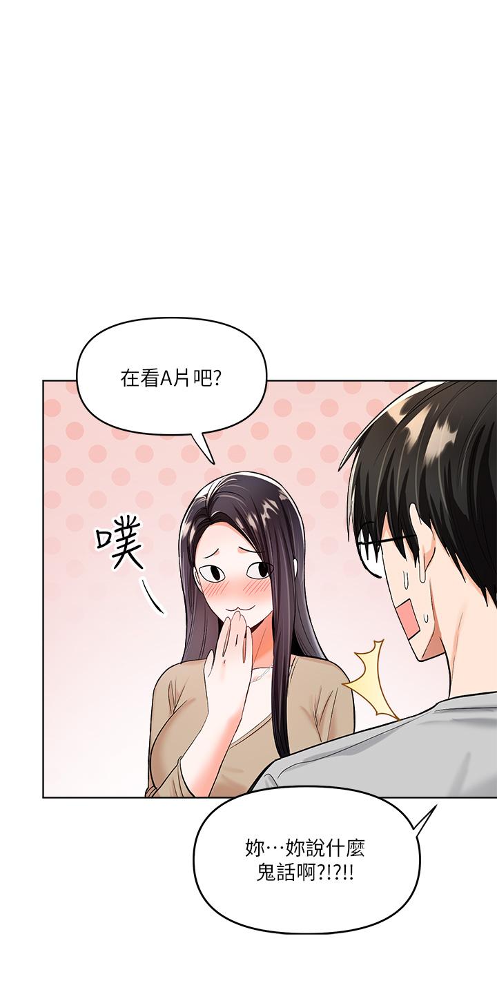 乾爹請多指教 在线观看 第2話-為瞭表示歉意，我可以 漫画图片49