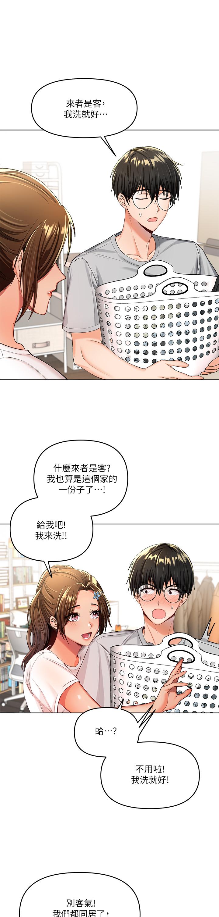 乾爹請多指教 在线观看 第2話-為瞭表示歉意，我可以 漫画图片35