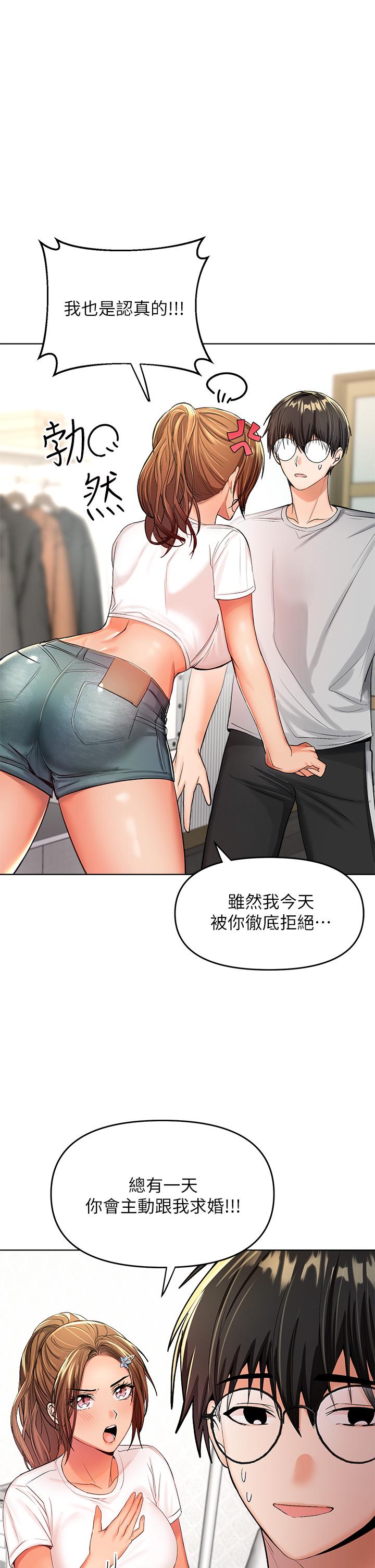 乾爹請多指教 在线观看 第2話-為瞭表示歉意，我可以 漫画图片31