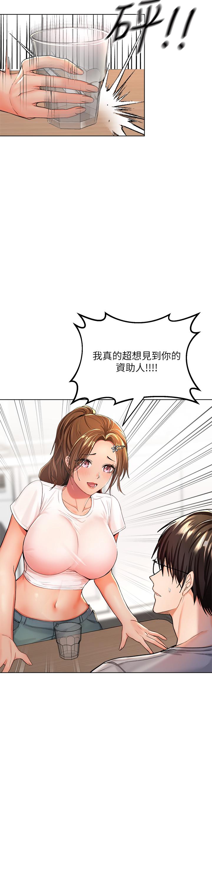 漫画韩国 乾爹請多指教   - 立即阅读 第2話-為瞭表示歉意，我可以第2漫画图片