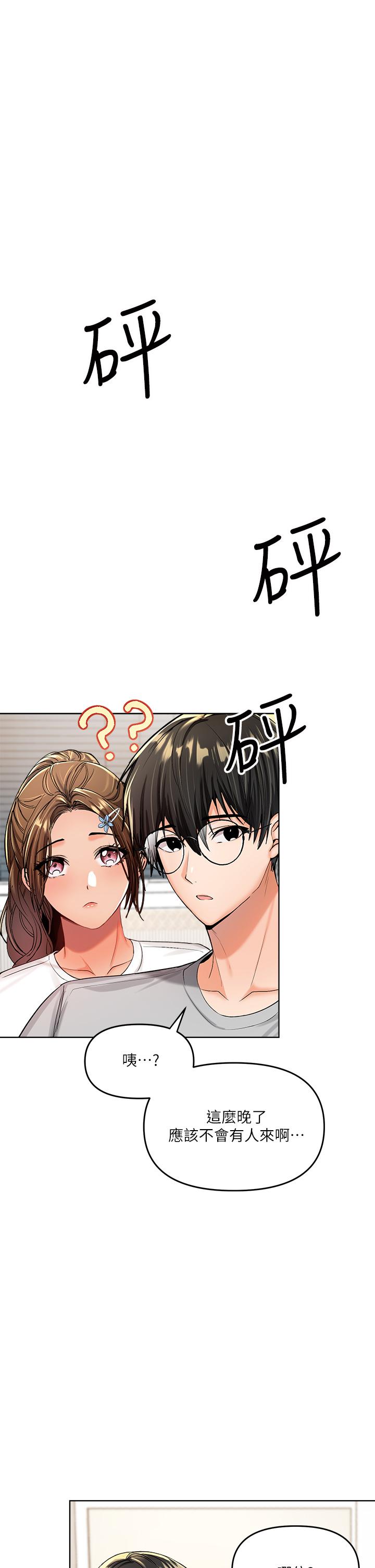 乾爹請多指教 在线观看 第2話-為瞭表示歉意，我可以 漫画图片39