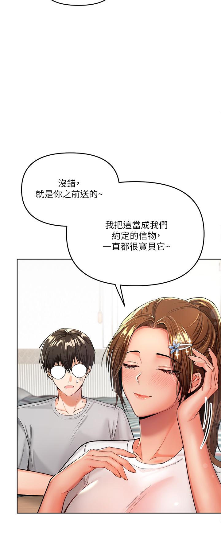 乾爹請多指教 在线观看 第2話-為瞭表示歉意，我可以 漫画图片9