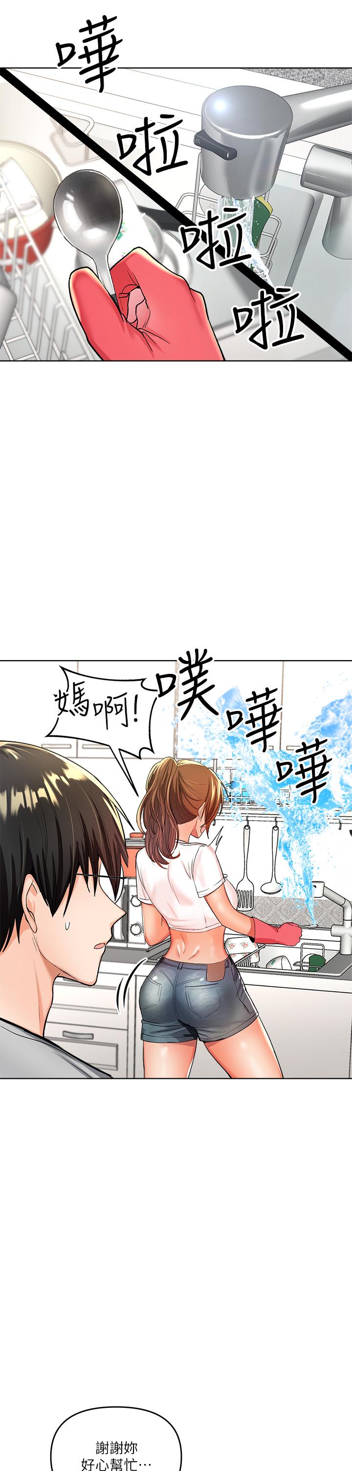 漫画韩国 乾爹請多指教   - 立即阅读 第2話-為瞭表示歉意，我可以第33漫画图片