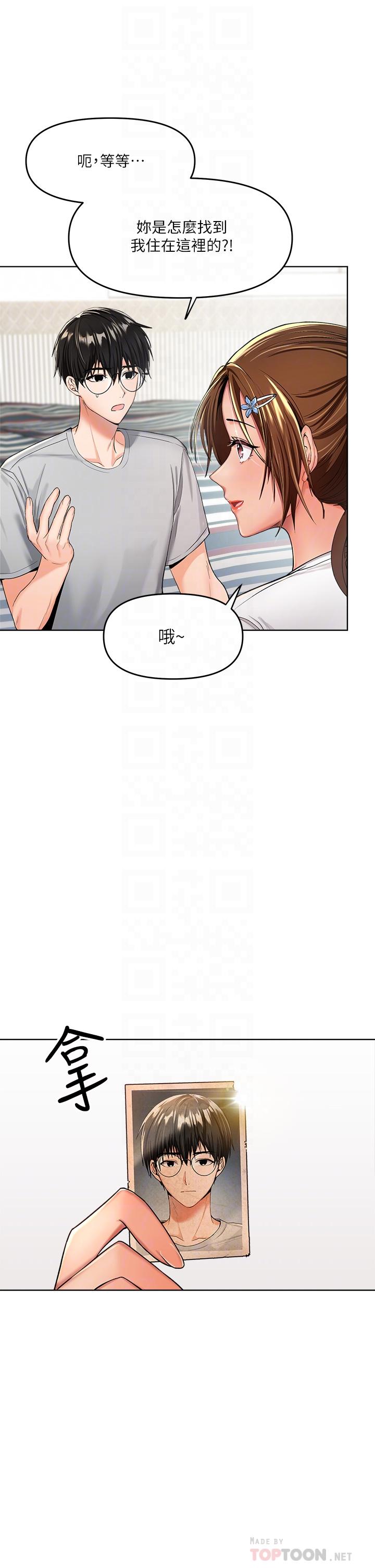 漫画韩国 乾爹請多指教   - 立即阅读 第2話-為瞭表示歉意，我可以第6漫画图片