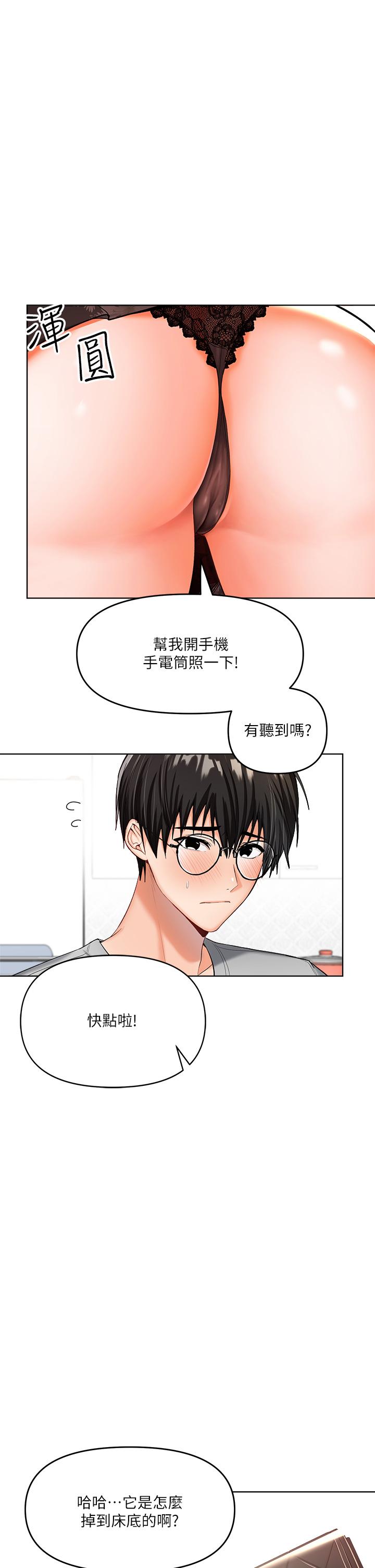 乾爹請多指教 在线观看 第2話-為瞭表示歉意，我可以 漫画图片46