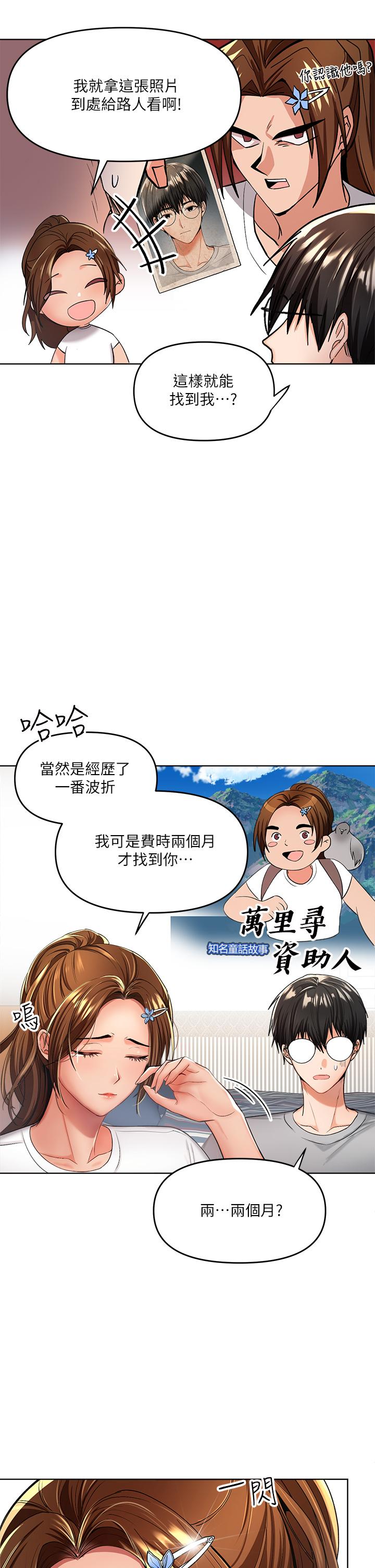 漫画韩国 乾爹請多指教   - 立即阅读 第2話-為瞭表示歉意，我可以第7漫画图片