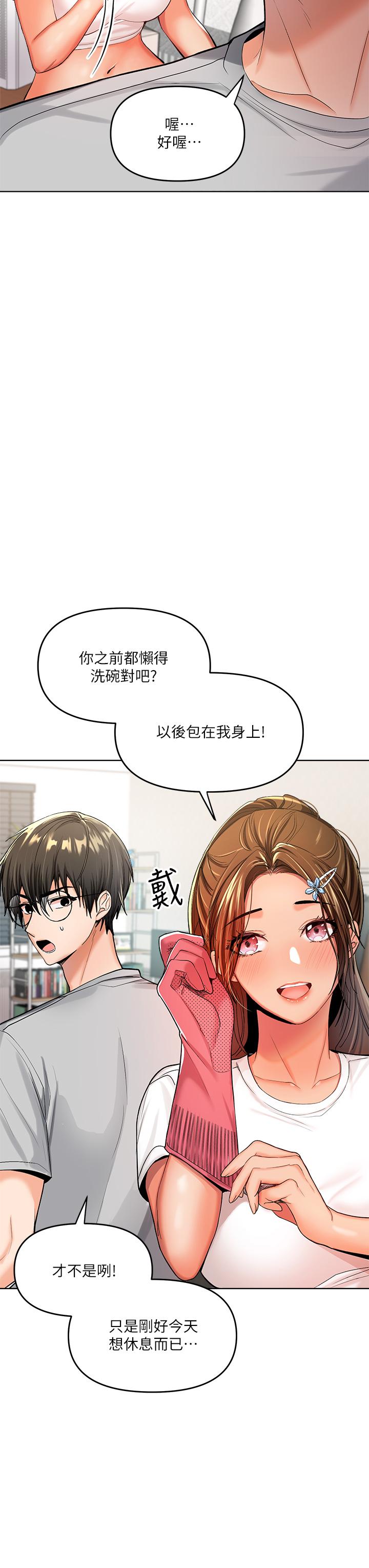 韩漫H漫画 乾爹请多指教  - 点击阅读 第2话-为了表示歉意，我可以 32