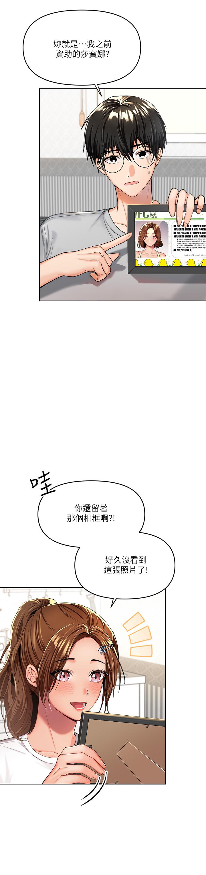 韩漫H漫画 乾爹请多指教  - 点击阅读 第2话-为了表示歉意，我可以 3