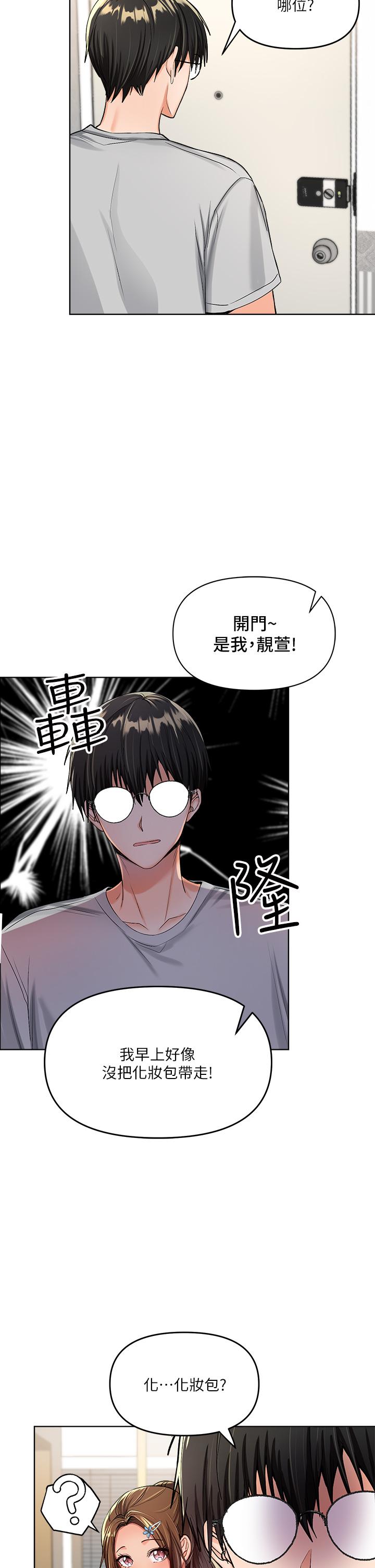 韩漫H漫画 乾爹请多指教  - 点击阅读 第2话-为了表示歉意，我可以 40