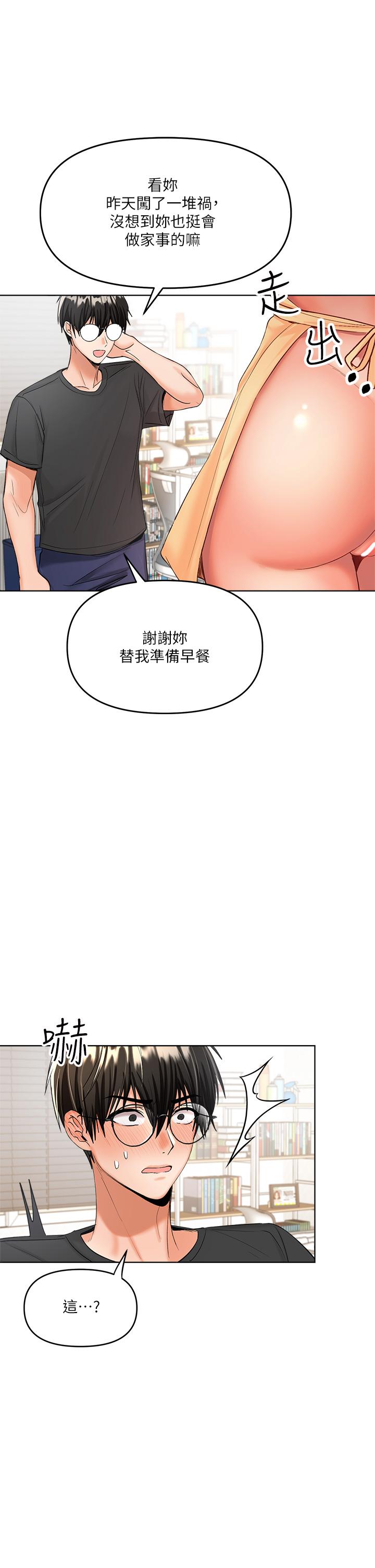 漫画韩国 乾爹請多指教   - 立即阅读 第3話-乾爹是我的第49漫画图片