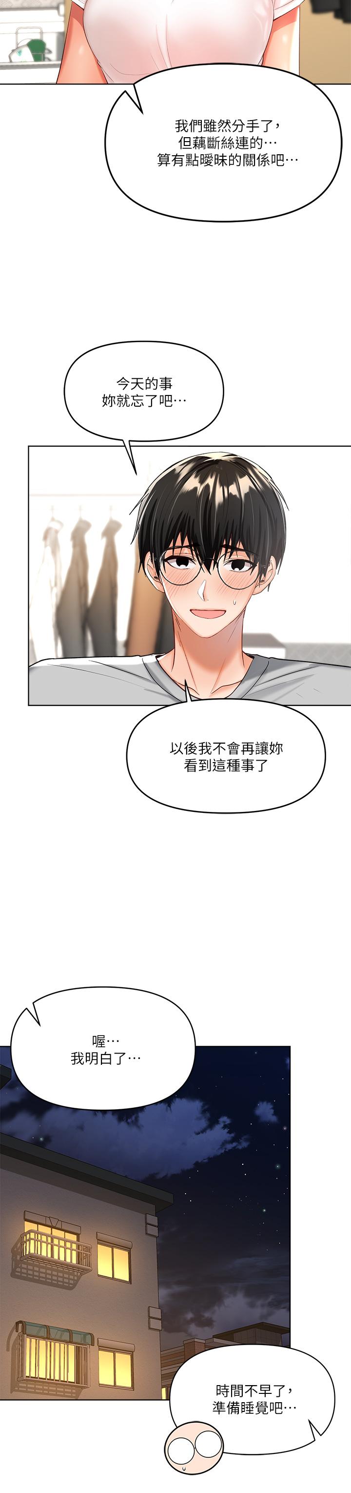 乾爹請多指教 在线观看 第3話-乾爹是我的 漫画图片19