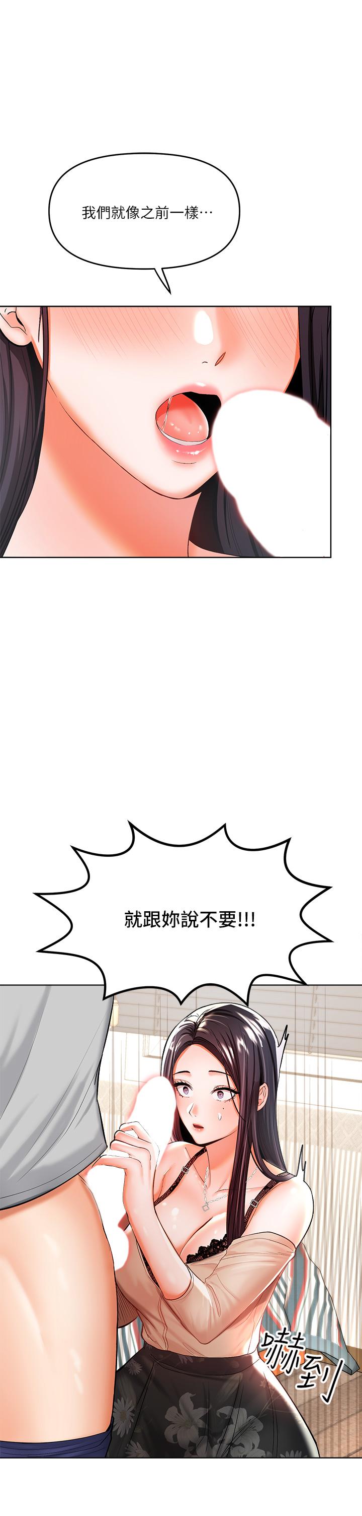 韩漫H漫画 乾爹请多指教  - 点击阅读 第3话-乾爹是我的 9