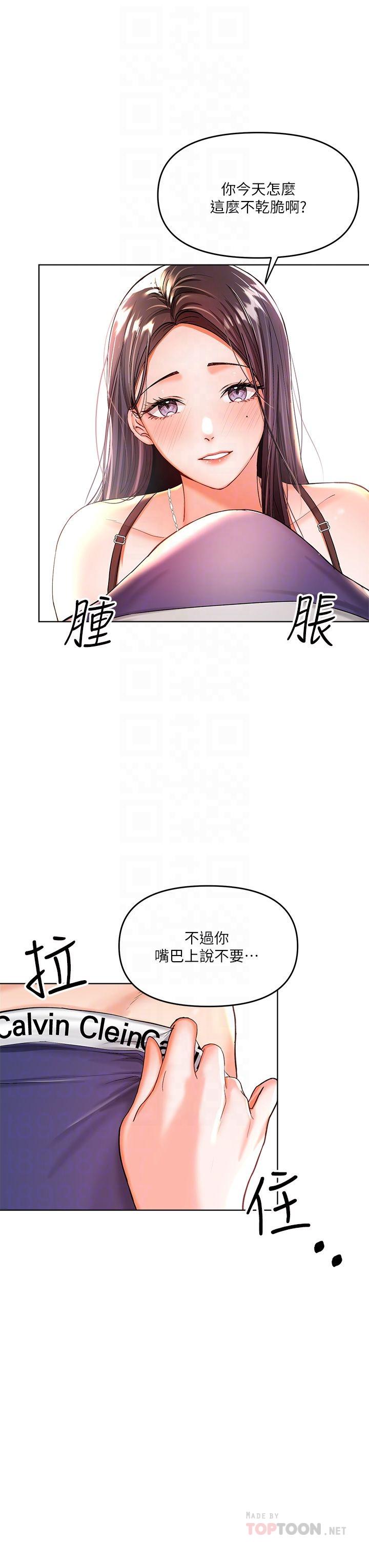 漫画韩国 乾爹請多指教   - 立即阅读 第3話-乾爹是我的第6漫画图片