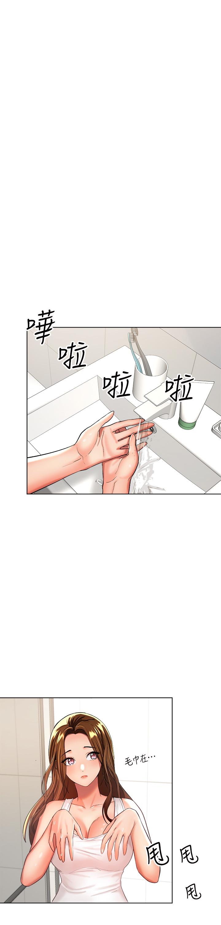 乾爹請多指教 在线观看 第3話-乾爹是我的 漫画图片30