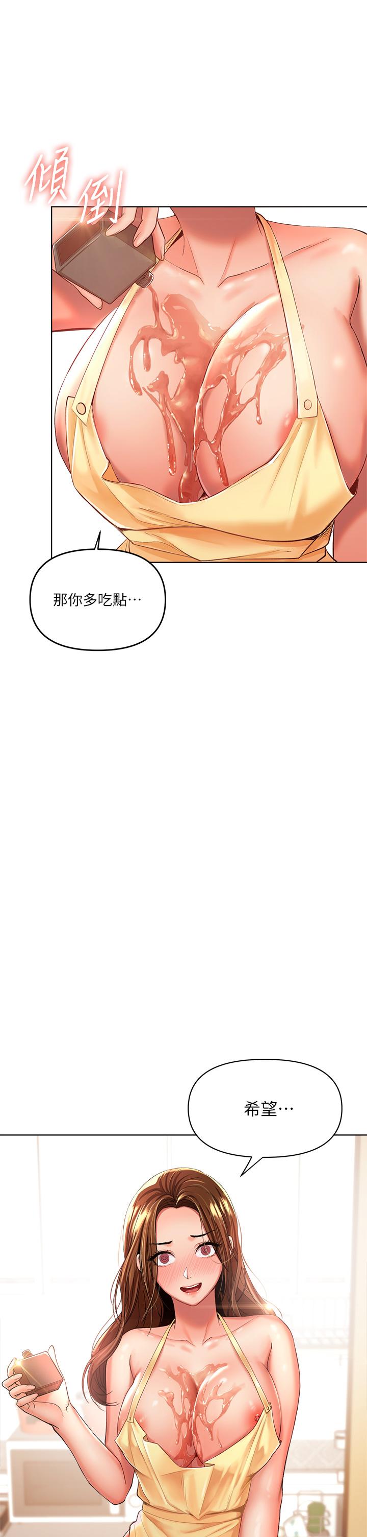 韩漫H漫画 乾爹请多指教  - 点击阅读 第3话-乾爹是我的 50