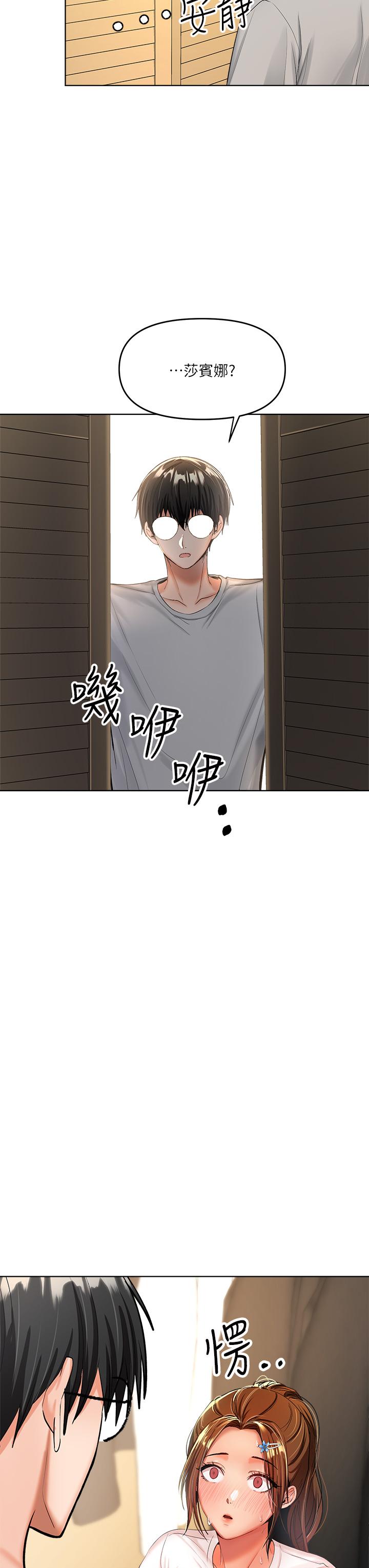 乾爹請多指教 在线观看 第3話-乾爹是我的 漫画图片15