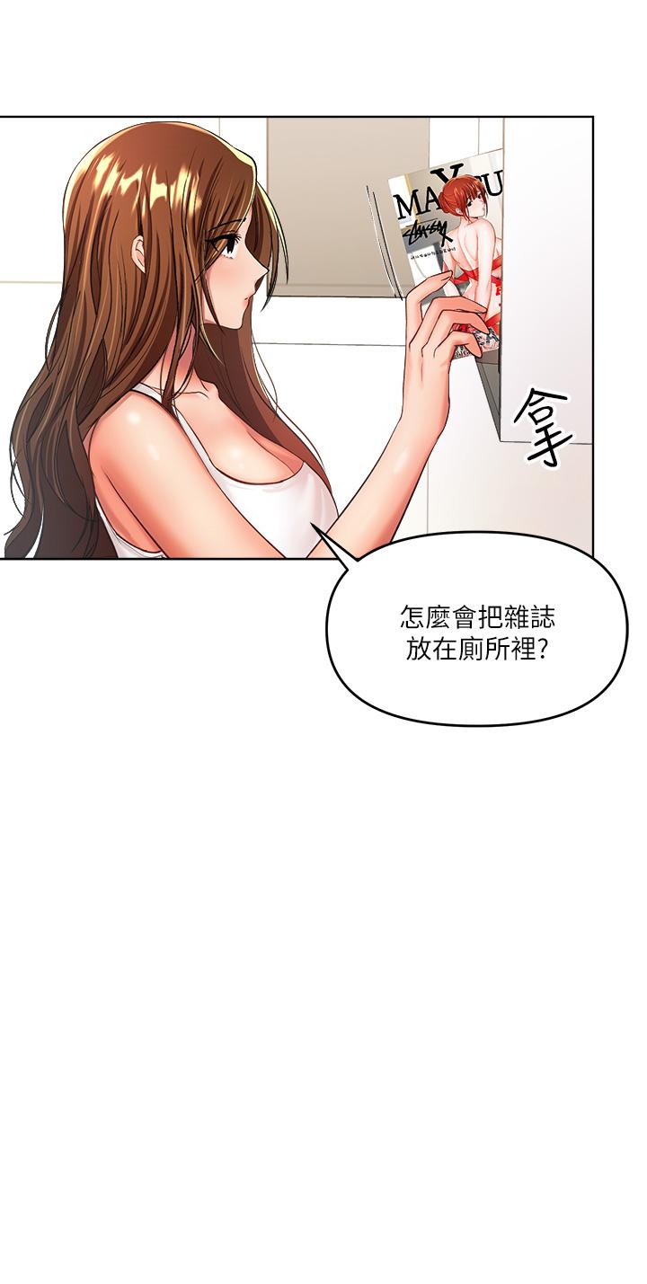 乾爹請多指教 在线观看 第3話-乾爹是我的 漫画图片33