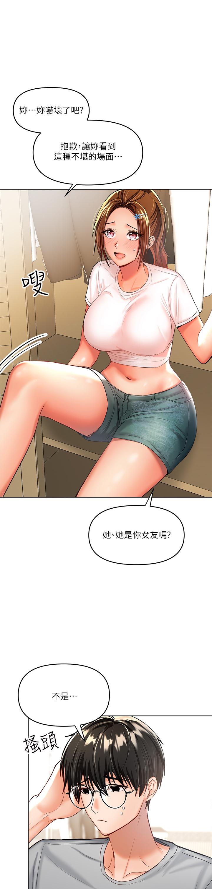 乾爹請多指教 在线观看 第3話-乾爹是我的 漫画图片17