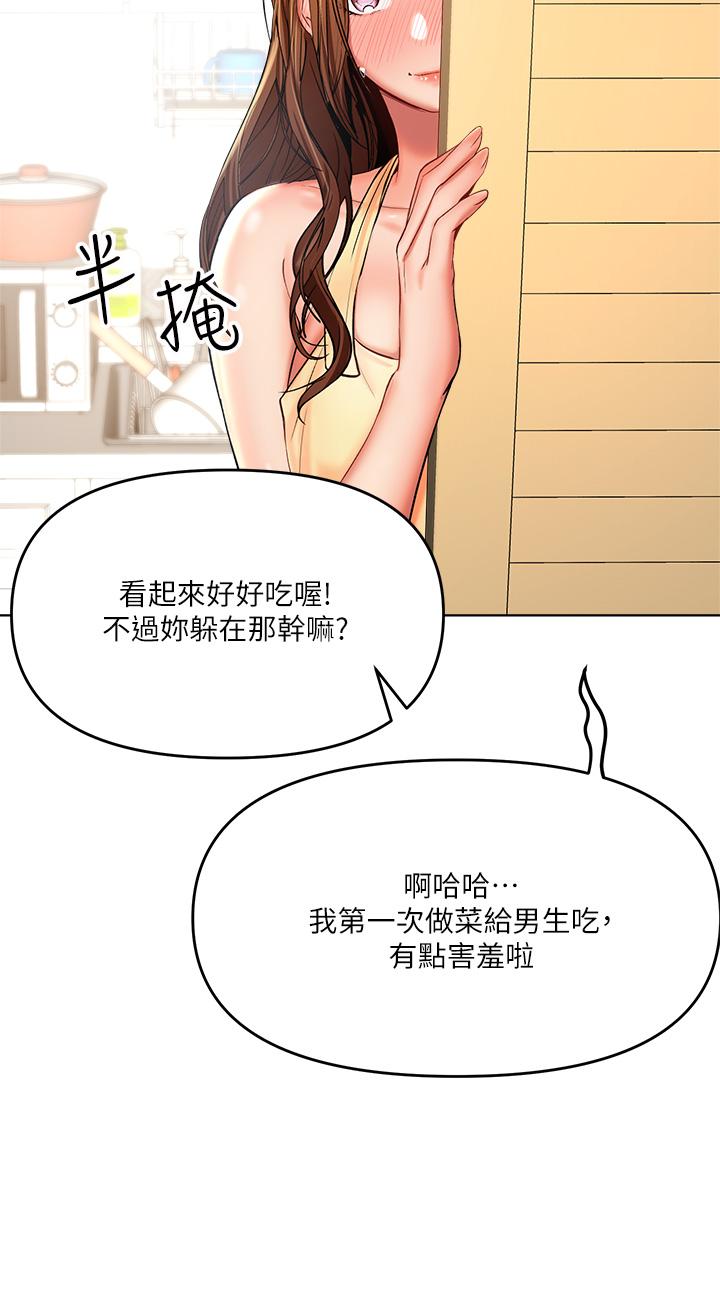 韩漫H漫画 乾爹请多指教  - 点击阅读 第3话-乾爹是我的 48