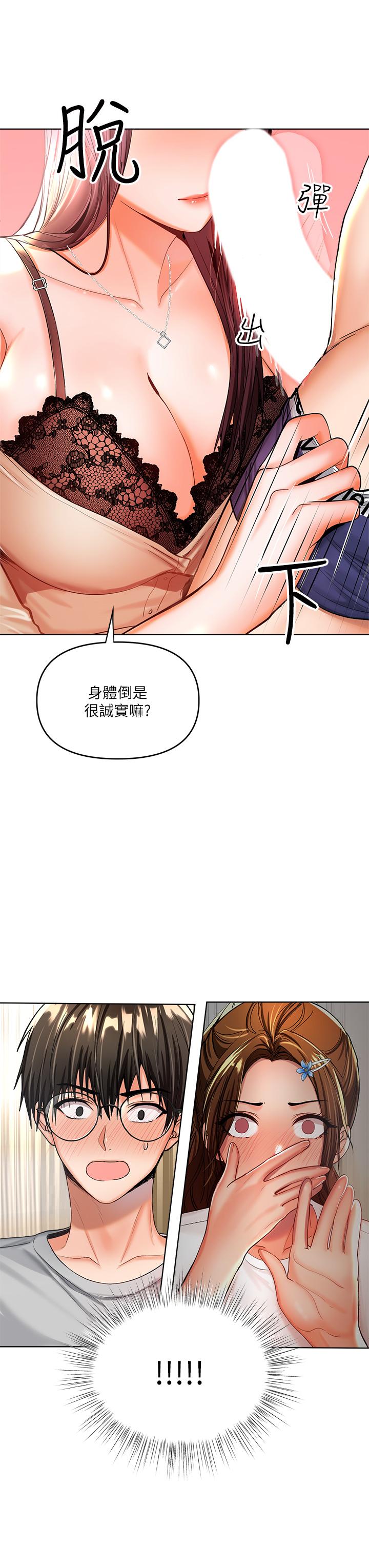 韩漫H漫画 乾爹请多指教  - 点击阅读 第3话-乾爹是我的 7