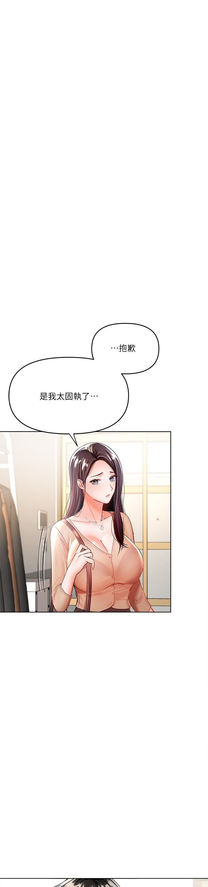 韩漫H漫画 乾爹请多指教  - 点击阅读 第3话-乾爹是我的 11