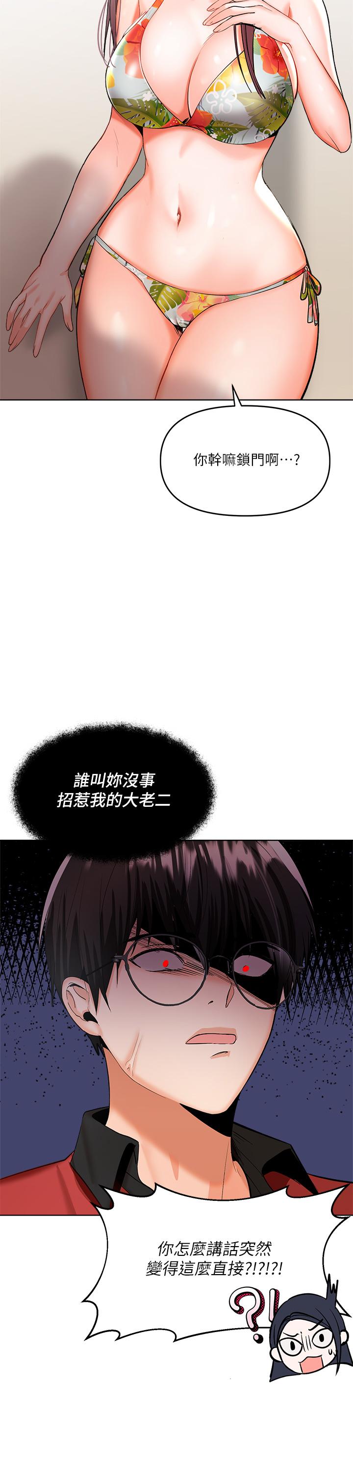 韩漫H漫画 乾爹请多指教  - 点击阅读 第5话-试衣间的无套性爱 2