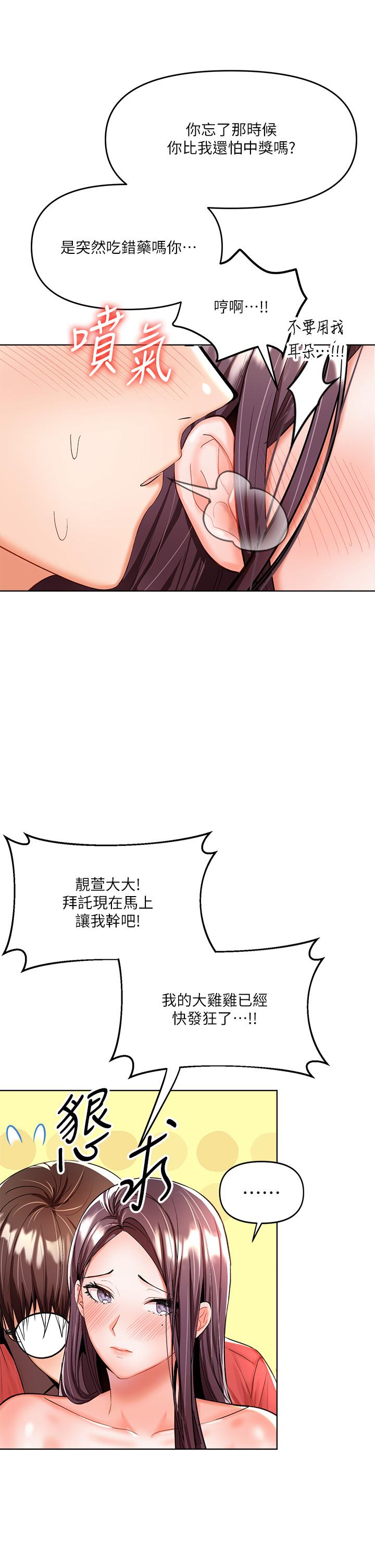 乾爹請多指教 在线观看 第5話-試衣間的無套性愛 漫画图片19