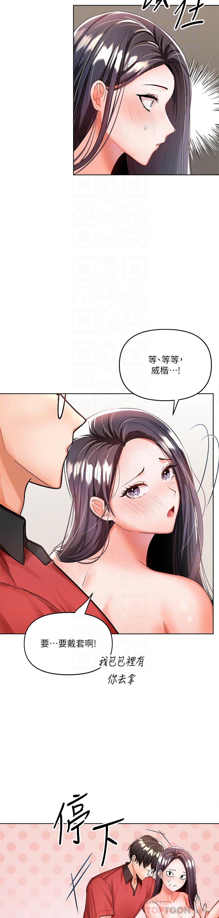 乾爹請多指教 在线观看 第5話-試衣間的無套性愛 漫画图片14