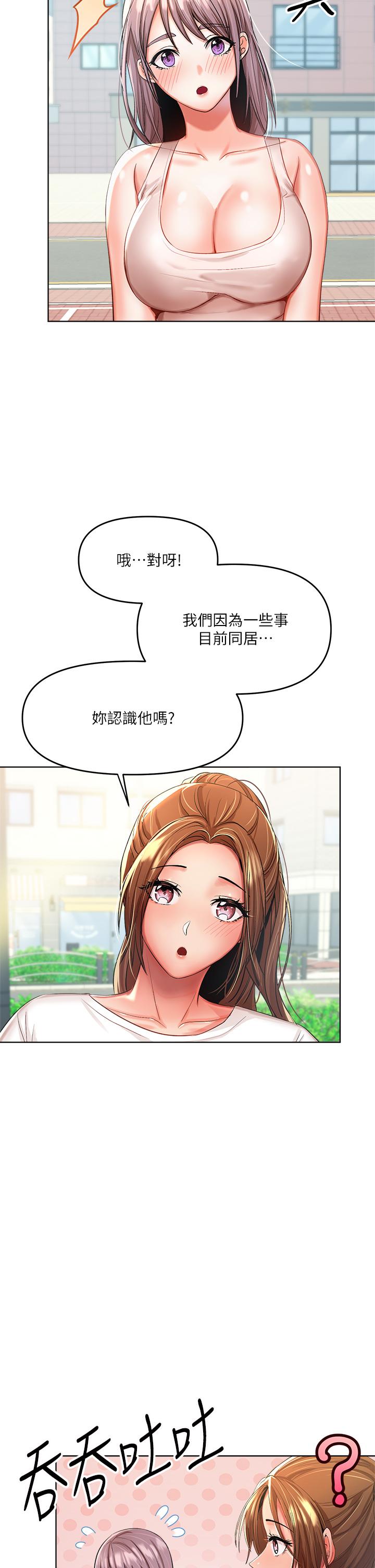 乾爹請多指教 在线观看 第5話-試衣間的無套性愛 漫画图片41