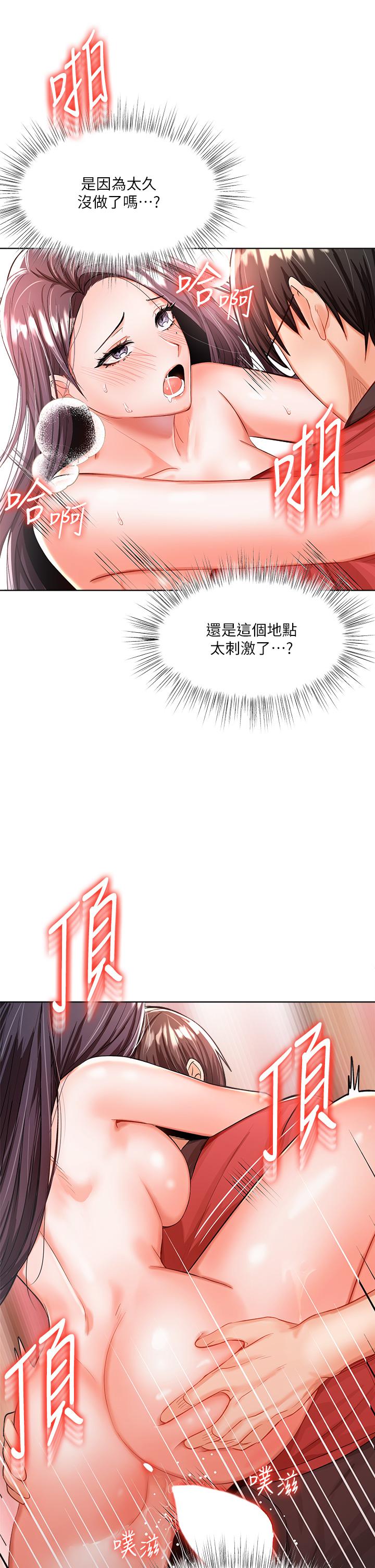 韩漫H漫画 乾爹请多指教  - 点击阅读 第5话-试衣间的无套性爱 26