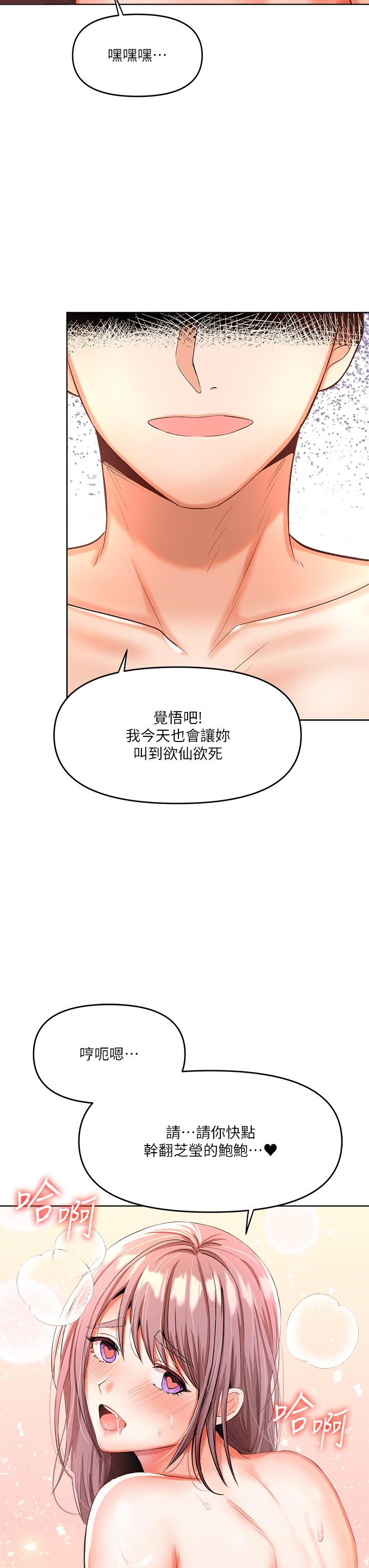 韩漫H漫画 乾爹请多指教  - 点击阅读 第5话-试衣间的无套性爱 49