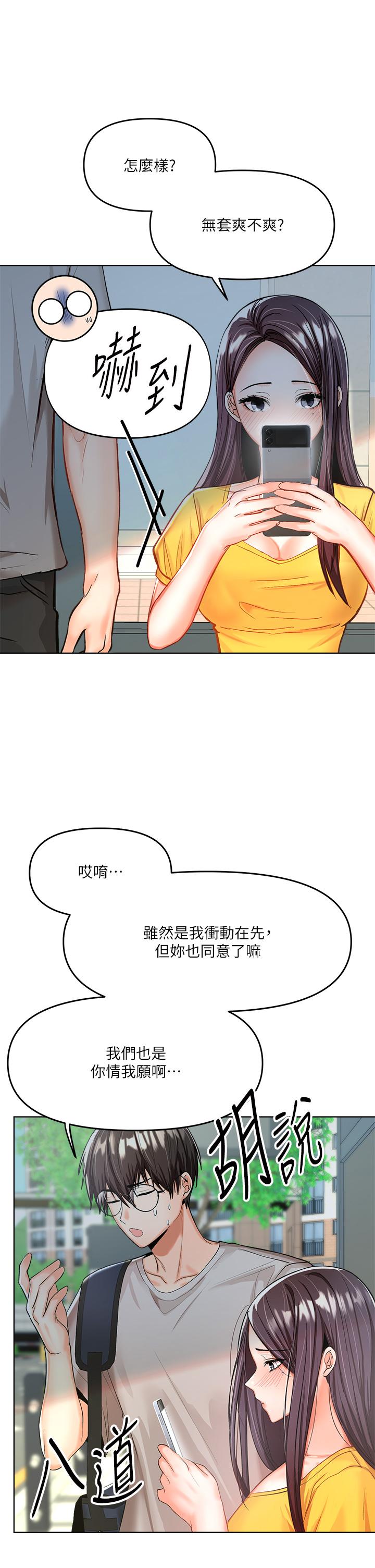 乾爹請多指教 在线观看 第5話-試衣間的無套性愛 漫画图片34