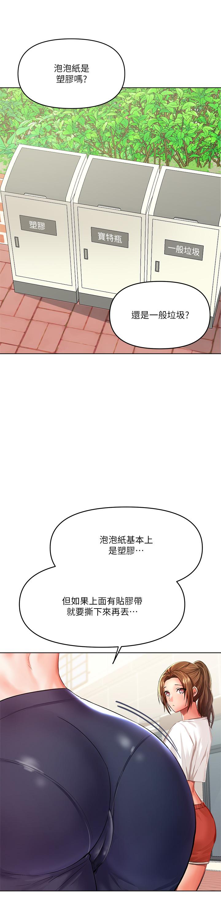 韩漫H漫画 乾爹请多指教  - 点击阅读 第5话-试衣间的无套性爱 38