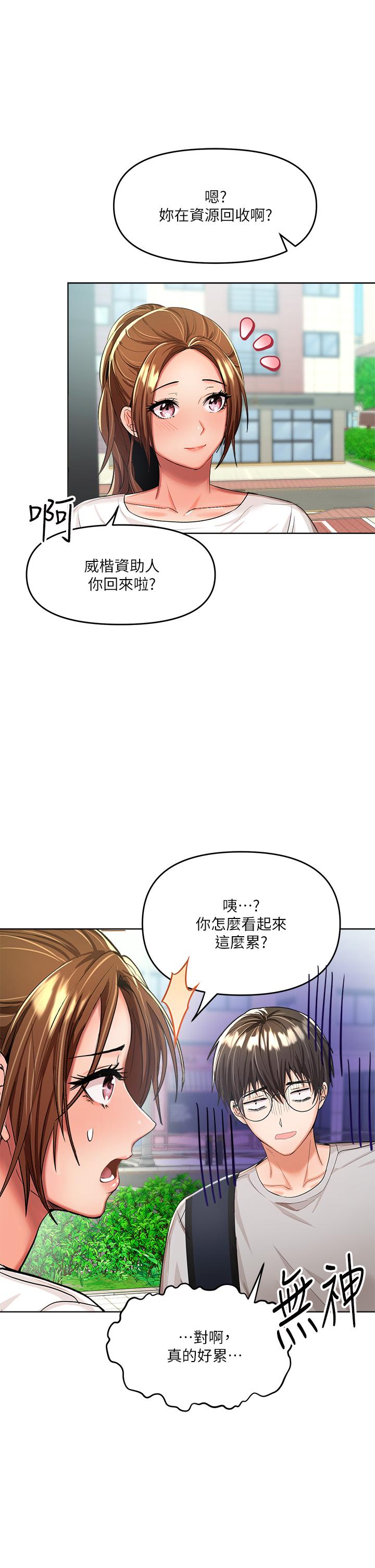 韩漫H漫画 乾爹请多指教  - 点击阅读 第5话-试衣间的无套性爱 43