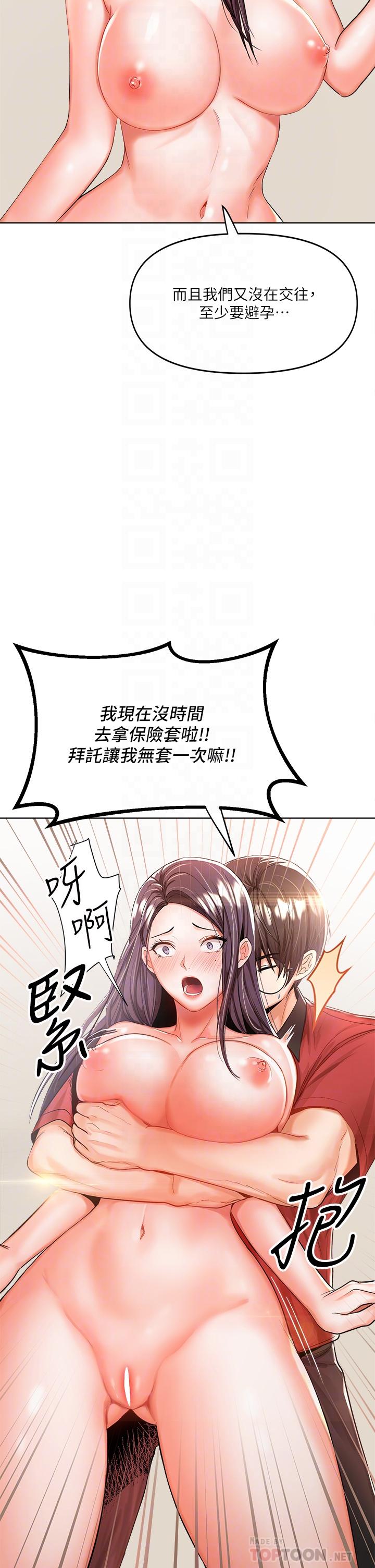 漫画韩国 乾爹請多指教   - 立即阅读 第5話-試衣間的無套性愛第16漫画图片