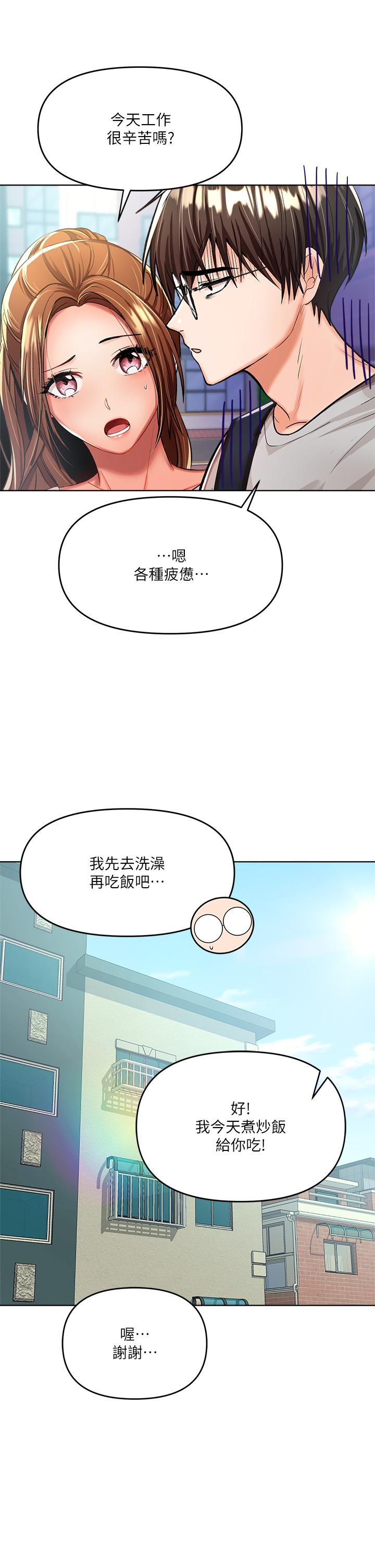 乾爹請多指教 在线观看 第5話-試衣間的無套性愛 漫画图片44