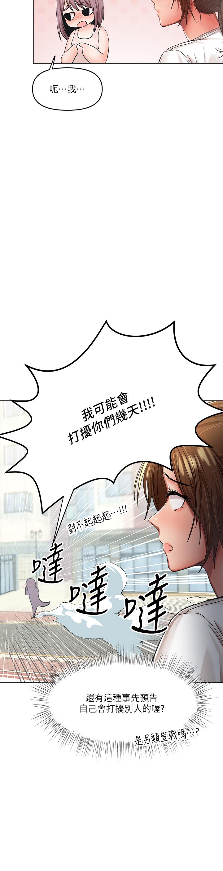 韩漫H漫画 乾爹请多指教  - 点击阅读 第5话-试衣间的无套性爱 42