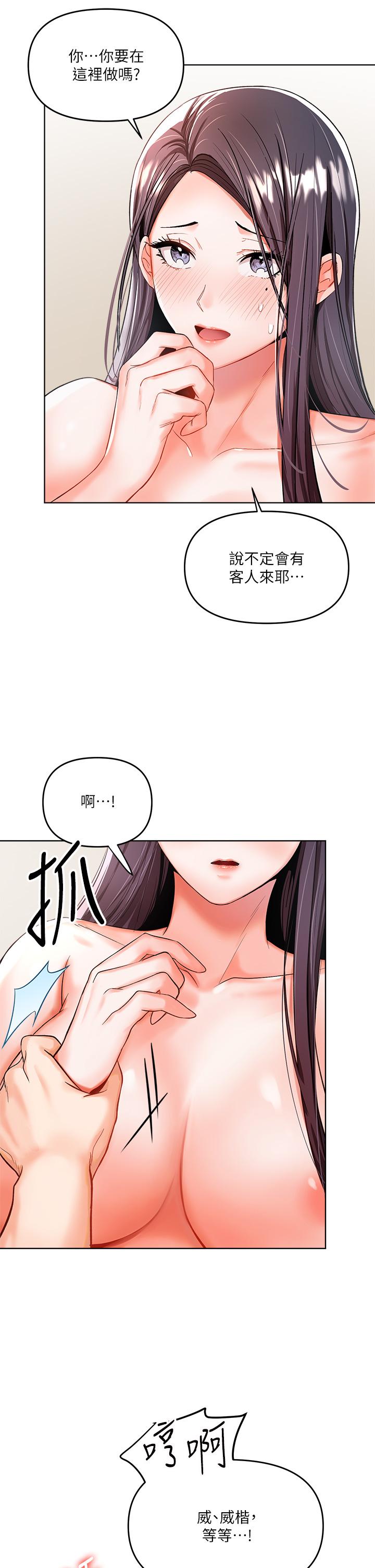 乾爹請多指教 在线观看 第5話-試衣間的無套性愛 漫画图片7