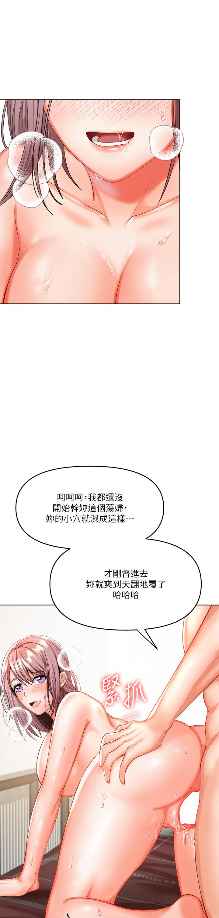 漫画韩国 乾爹請多指教   - 立即阅读 第5話-試衣間的無套性愛第48漫画图片