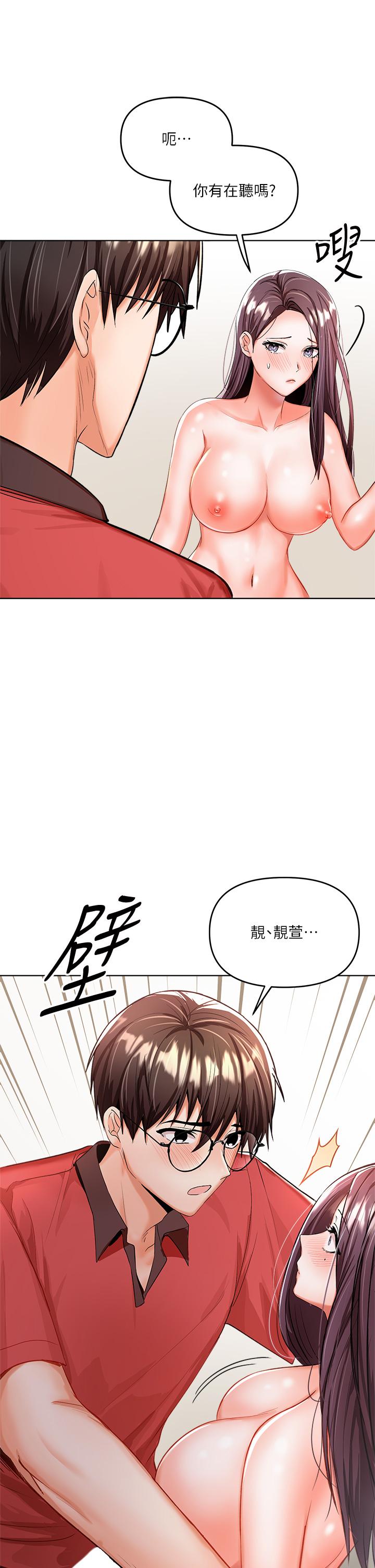 韩漫H漫画 乾爹请多指教  - 点击阅读 第5话-试衣间的无套性爱 21